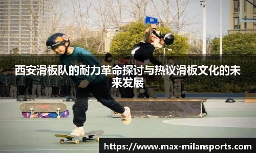 米兰体育AC MILANSPORTS